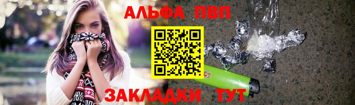 Alpha-PVP Соль  APVP  Находка  Вход с VPN  A PVP Соль  A PVP крисы CK 