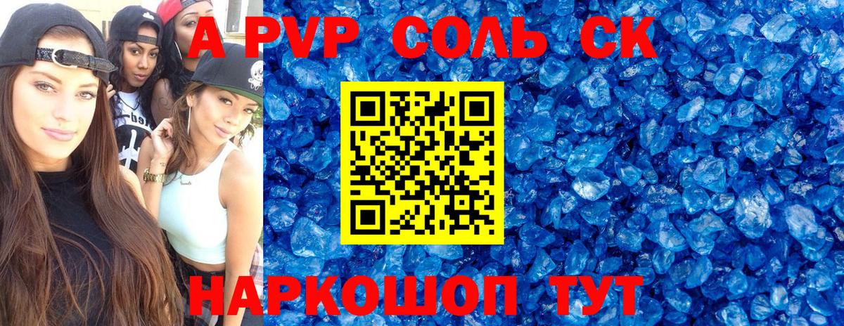 Alpha-PVP СК КРИС Находка