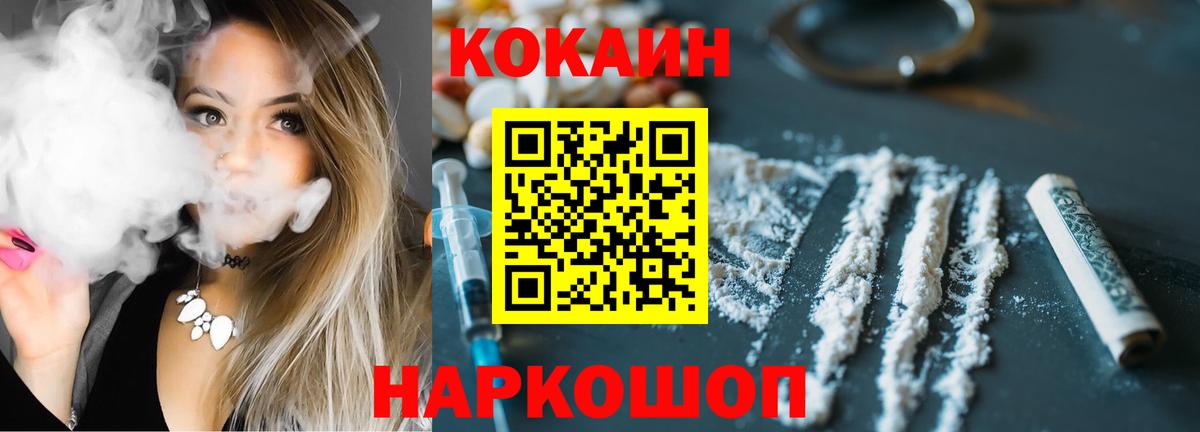Находка  COCAIN  КОКАИН Боливия  Вход с VPN  COCAIN VHQ 
