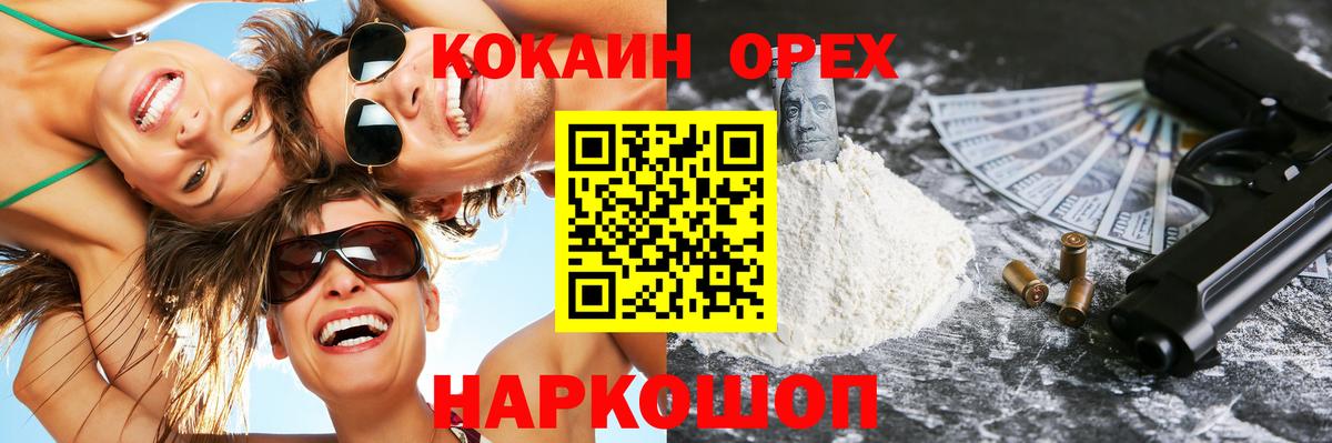 Кокаин FishScale Находка