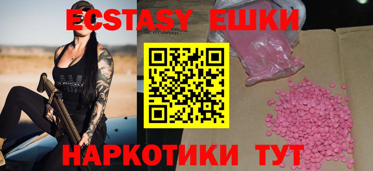 ЭКСТАЗИ mix Находка
