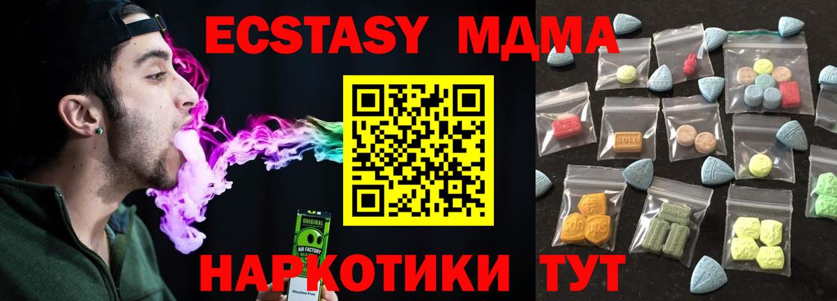 ЭКСТАЗИ MDMA  darknet как зайти  Находка  МЕГА ONION  Вход с VPN  ЭКСТАЗИ  ЭКСТАЗИ 99% 