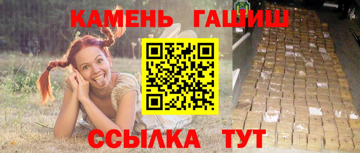 ГАШ VHQ  Вход с VPN  наркотики  Находка  Гашиш AMNESIA HAZE 