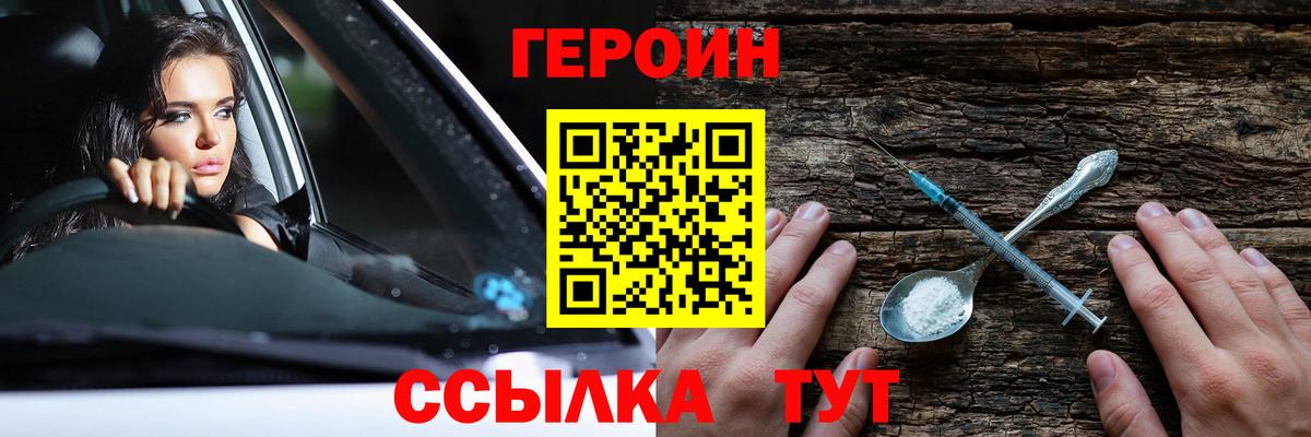 Находка  Героин гречка  Героин  Вход с VPN 
