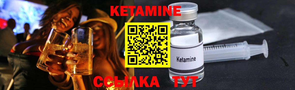 КЕТАМИН VHQ  Вход с VPN  Находка 