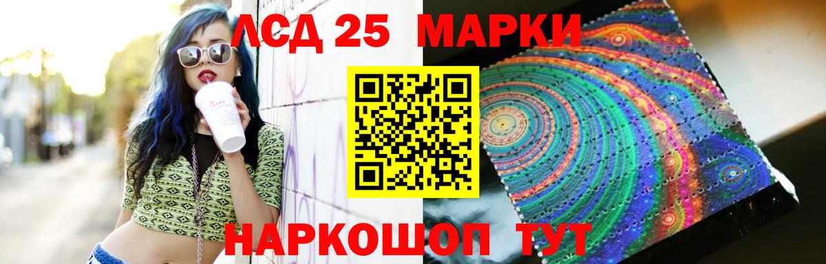LSD-25 экстази кислота Находка