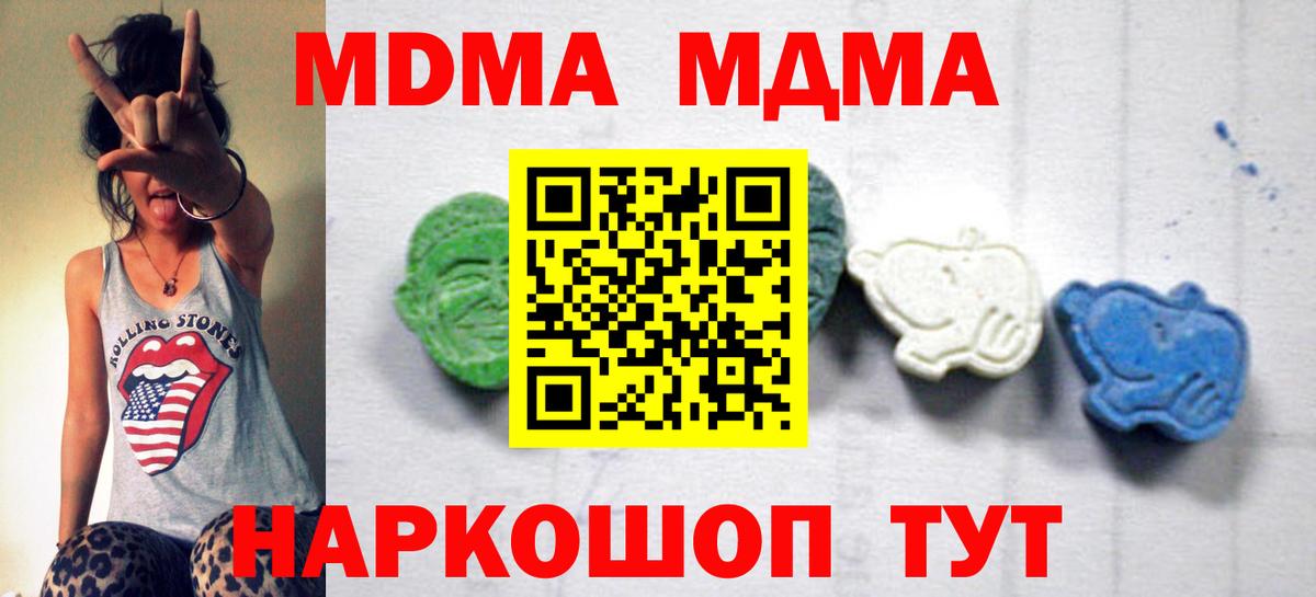 МДМА кристаллы Находка