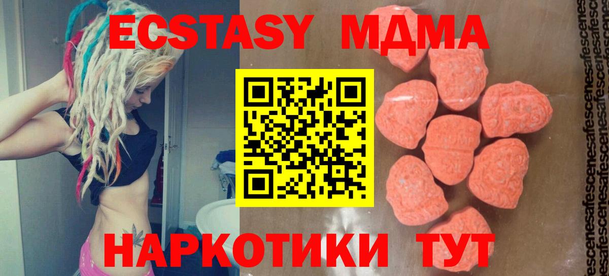 МДМА crystal  Вход с VPN  Находка  MDMA кристаллы 