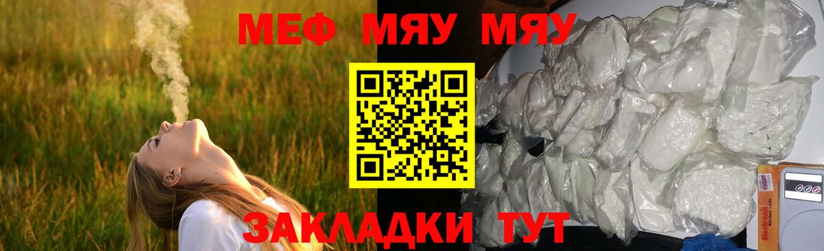 Мефедрон VHQ  Мефедрон  Находка  гидра зеркало  МЯУ-МЯУ 4 MMC  Вход с VPN 