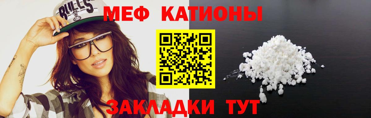 Меф Находка