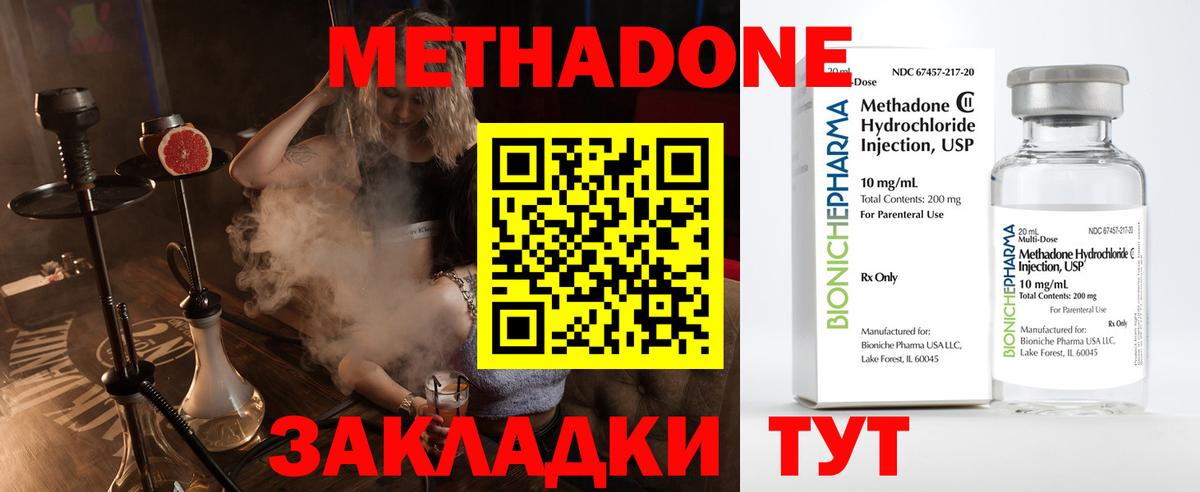 Находка  Метадон VHQ  Метадон белоснежный  Вход с VPN 