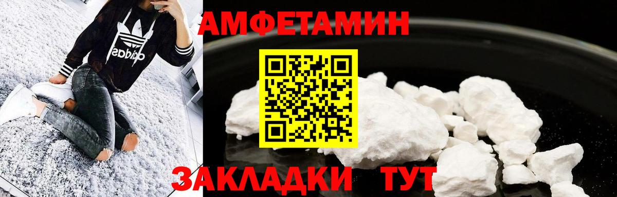 МЕТАМФЕТАМИН винт Находка