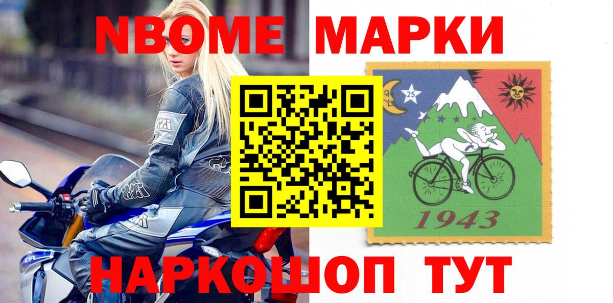 Находка  Наркотические марки 1,8мг  Вход с VPN  Наркотические марки 1,8мг 