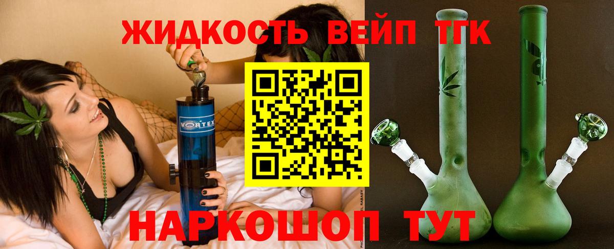 Дистиллят ТГК концентрат  Вход с VPN  Находка 