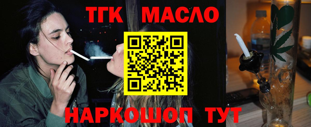 Дистиллят ТГК вейп Находка